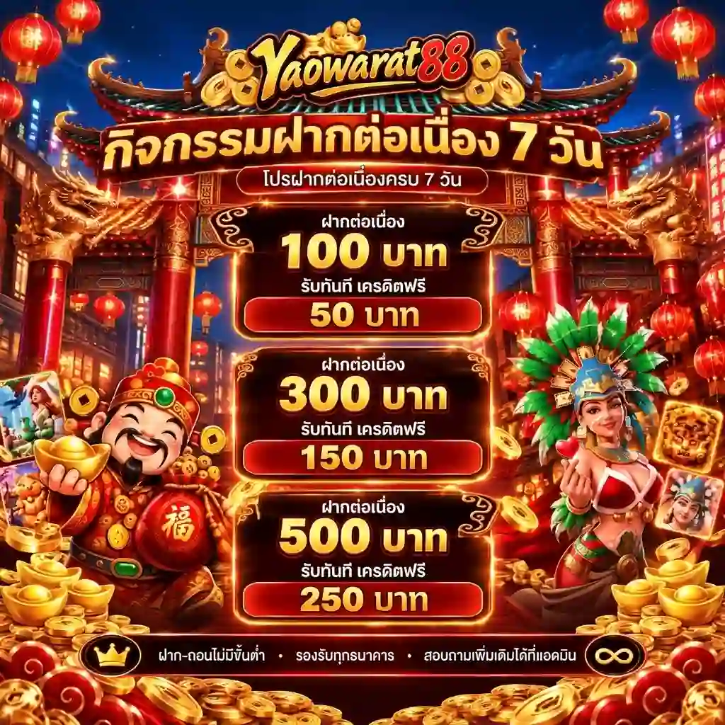 YAOWARAT88 pro 2